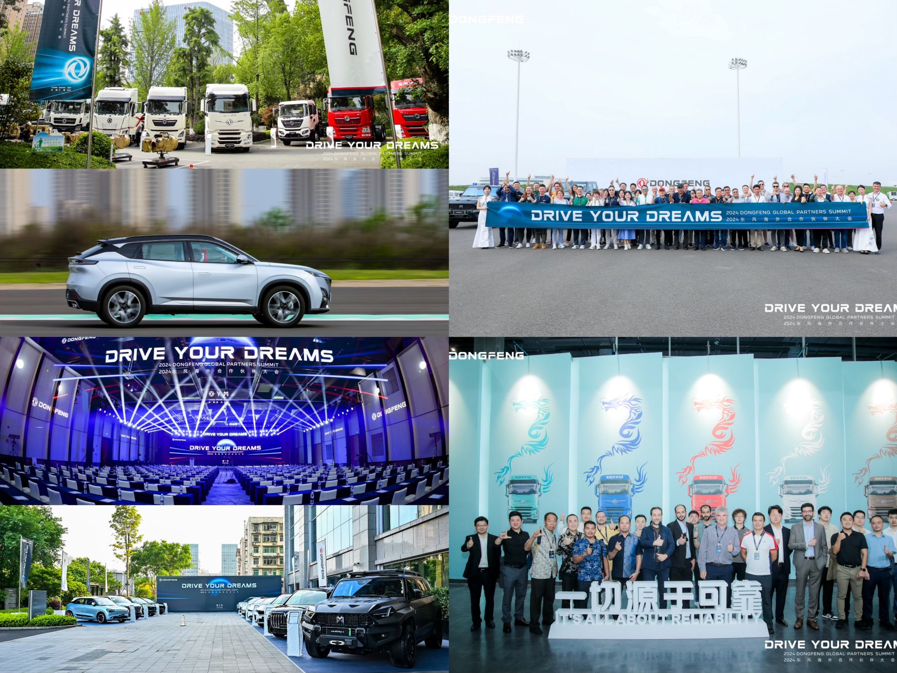 Victoria certera para todos y un futuro común: inicio de la Cumbre Global de Socios de Dongfeng 2024